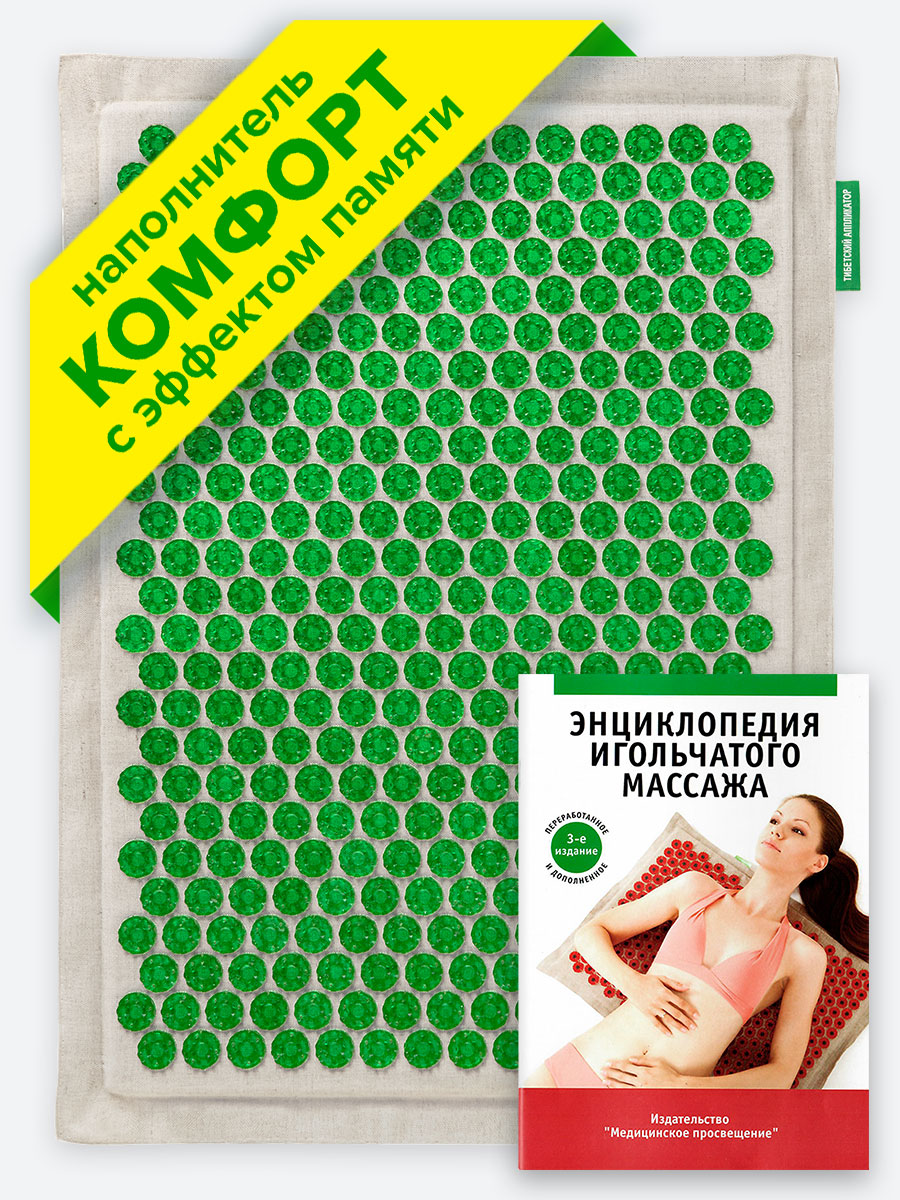 Аппликатор Кузнецова. Тибетский акупунктурный массажный коврик 41х60 см., массажер на мягкой подложке "комфорт" 3 см. с эффектом памяти, зеленый (менее острые иглы). Цвет ткани - "Натуральный лён"