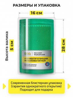Массажер медицинский Аппликатор Кузнецова металло-магнитный валик, зеленый