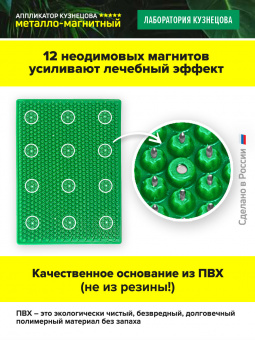Массажер медицинский Аппликатор Кузнецова металло-магнитный валик, зеленый