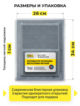 №1. Валик массажный для поясницы, красный (менее острые иглы, магнитные вставки) + массажер металло-магнитный на мягкой подложке 30х22 см, серый. Цвет ткани - «Чёрный лён"
