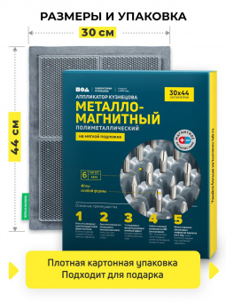 Массажер медицинский Аппликатор Кузнецова металло-магнитный на мягкой подложке 30х44 см, серый