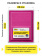 Массажер медицинский Аппликатор Кузнецова металло-магнитный на мягкой подложке 30х22 см, малиновый