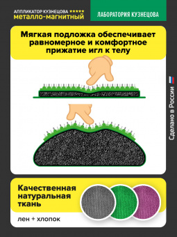 Массажер медицинский Аппликатор Кузнецова металло-магнитный валик, зеленый