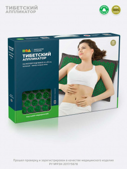 Аппликатор Кузнецова. Тибетский акупунктурный массажный коврик 41х60 см., массажер на мягкой подложке 2 см., зеленый (менее острые иглы). Цвет ткани - "чёрный лён".