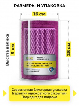 Набор №4. Массажный коврик 41х60 см., зеленый (менее острые иглы) + массажер металло-магнитный валик, фиолетовый. Цвет ткани - "Натуральный лён".