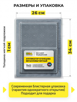 Массажер медицинский Аппликатор Кузнецова металло-магнитный на мягкой подложке 30х22 см, серый