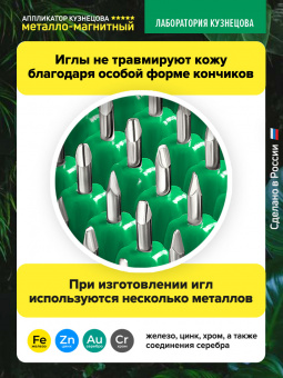 №2. Массажный коврик 41х60 см., зеленый (менее острые иглы) + массажер металло-магнитный валик, зеленый. Цвет ткани - "Натуральный лён".