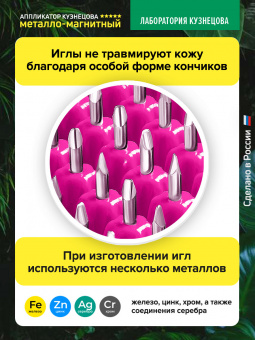 Массажер медицинский Аппликатор Кузнецова металло-магнитный валик, малиновый