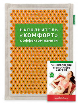 Аппликатор Кузнецова. Тибетский акупунктурный массажный коврик 41х60 см., массажер на мягкой подложке "комфорт" 3 см. с эффектом памяти, желтый (более острые иглы, магнитные вставки). Цвет ткани - "Натуральный лён".