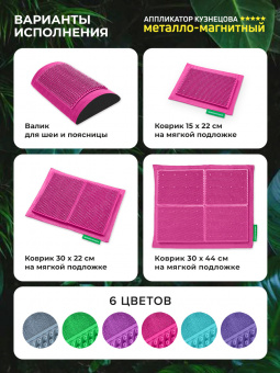 Массажер медицинский Аппликатор Кузнецова металло-магнитный на мягкой подложке 30х44 см, малиновый