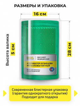 Набор №2. Массажный коврик 41х60 см., зеленый (менее острые иглы) + массажер металло-магнитный валик, зеленый. Цвет ткани - "Натуральный лён".