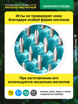 Массажер медицинский Аппликатор Кузнецова металло-магнитный на мягкой подложке 30х22 см, бирюзовый