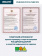 Чёрный лён №1. Валик универсальный, зеленый (менее острые иглы) + валик массажный для поясницы, красный (менее острые иглы, магнитные вставки). Цвет ткани - "Чёрный лён"