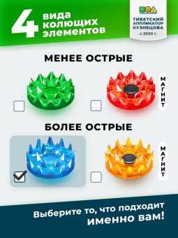Аппликатор Кузнецова. Тибетский акупунктурный массажный коврик 41х60 см., массажер на мягкой подложке 2 см., синий (более острые иглы). Цвет ткани - "Натуральный лён"
