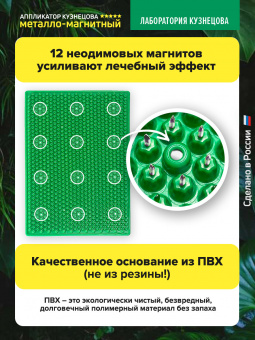 Набор №2. Массажный коврик 41х60 см., зеленый (менее острые иглы) + массажер металло-магнитный валик, зеленый. Цвет ткани - "Натуральный лён".