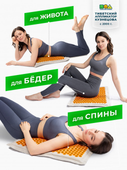 Аппликатор Кузнецова. Тибетский акупунктурный массажный коврик 41х60 см., массажер на мягкой подложке 2 см., желтый (более острые иглы, магнитные вставки). Цвет ткани - "Натуральный лён"