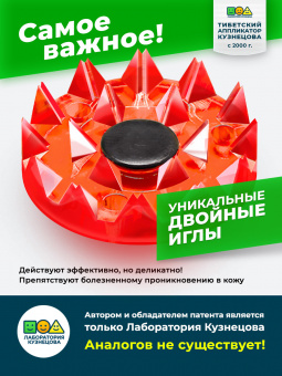 Аппликатор Кузнецова. Массажер медицинский "Тибетский аппликатор магнитный" пояс с двумя сменными мягкими подушечками L