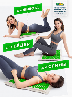 Аппликатор Кузнецова. Тибетский акупунктурный массажный коврик 41х60 см., массажер на мягкой подложке 2 см., зеленый (менее острые иглы). Цвет ткани - "Натуральный лён"