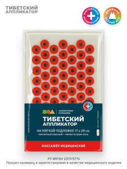 Большой №2. Массажный коврик 41х60 см., зеленый (менее острые иглы) + массажный коврик 17х28 см., красный (менее острые иглы) + валик массажный для шеи, желтый (более острые иглы). Цвет ткани - натуральный лён.