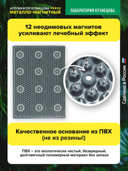 Массажер медицинский Аппликатор Кузнецова металло-магнитный на мягкой подложке 30х22 см, серый