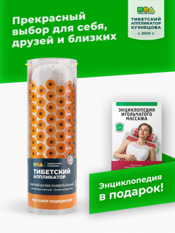 Аппликатор Кузнецова. Валик массажный акупунктурный. Универсальный массажер, желтый (более острые иглы, магнитные вставки). Цвет ткани - "натуральный лён".