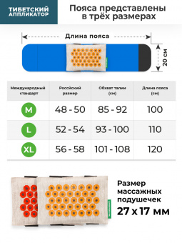 Набор для здоровой поясницы. Валик универсальный, синий (более острые иглы) + массажер медицинский "Тибетский аппликатор магнитный" пояс с двумя сменными мягкими подушечками M, L, XL