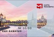 Скидка по социальной карте москвича в «Аптеке Столицы»