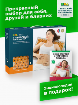 Аппликатор Кузнецова. Тибетский акупунктурный массажный коврик 41х60 см., массажер на мягкой подложке 2 см., желтый (более острые иглы, магнитные вставки). Цвет ткани - "Натуральный лён"