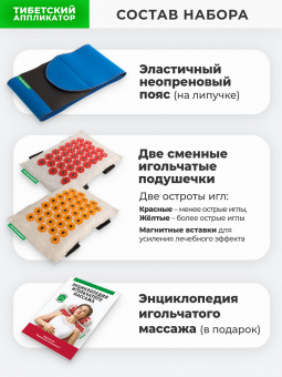 Аппликатор Кузнецова. Массажер медицинский "Тибетский аппликатор магнитный" пояс с двумя сменными мягкими подушечками L