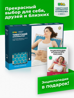 Аппликатор Кузнецова. Тибетский акупунктурный массажный коврик 41х60 см., массажер на мягкой подложке 2 см., синий (более острые иглы). Цвет ткани - "Натуральный лён"