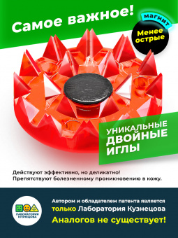 Аппликатор Кузнецова. Тибетский акупунктурный массажный коврик 41х60 см, массажер на мягкой подложке 2 см., красный (менее острые иглы, магнитные вставки). Цвет ткани - "чёрный лён"