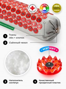 Аппликатор Кузнецова. Валик массажный акупунктурный. Универсальный массажер, красный (менее острые иглы, магнитные вставки). Цвет ткани - "Натуральный лён".