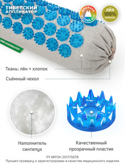 Для здоровой поясницы. Валик универсальный, синий (более острые иглы) + массажер медицинский "Тибетский аппликатор магнитный" пояс с двумя сменными мягкими подушечками M, L, XL