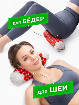 Аппликатор Кузнецова. Валик массажный акупунктурный. Универсальный массажер, красный (менее острые иглы, магнитные вставки). Цвет ткани - "Натуральный лён".