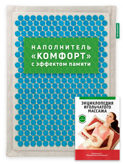 Аппликатор Кузнецова. Тибетский акупунктурный массажный коврик 41х60 см., массажер на мягкой подложке "комфорт" 3 см. с эффектом памяти, синий (более острые иглы). Цвет ткани - "Натуральный лён".