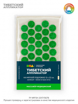 Набор большой №3. Массажный коврик 41х60 см., синий (более острые иглы) + массажер на мягкой подложке 12х22 см., зеленый (менее острые иглы). Цвет ткани - натуральный лён.