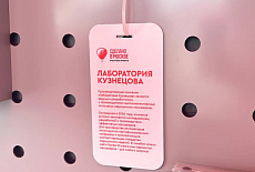 Лаборатория Кузнецова на Московском полумарафоне 2025 