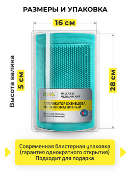 Массажер медицинский Аппликатор Кузнецова металло-магнитный валик, бирюзовый