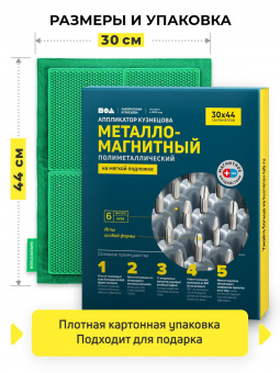 Массажер медицинский Аппликатор Кузнецова металло-магнитный на мягкой подложке 30х44 см, зеленый