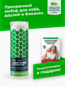 Аппликатор Кузнецова. Валик массажный акупунктурный. Универсальный массажер, зеленый (менее острые иглы). Цвет ткани - "Натуральный лён"