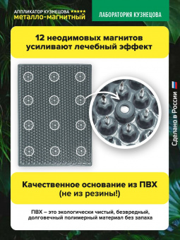 Массажер медицинский Аппликатор Кузнецова металло-магнитный на мягкой подложке 30х44 см, серый