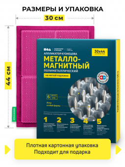 Массажер медицинский Аппликатор Кузнецова металло-магнитный на мягкой подложке 30х44 см, малиновый