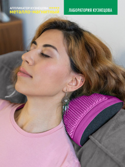 Массажер медицинский Аппликатор Кузнецова металло-магнитный валик, малиновый